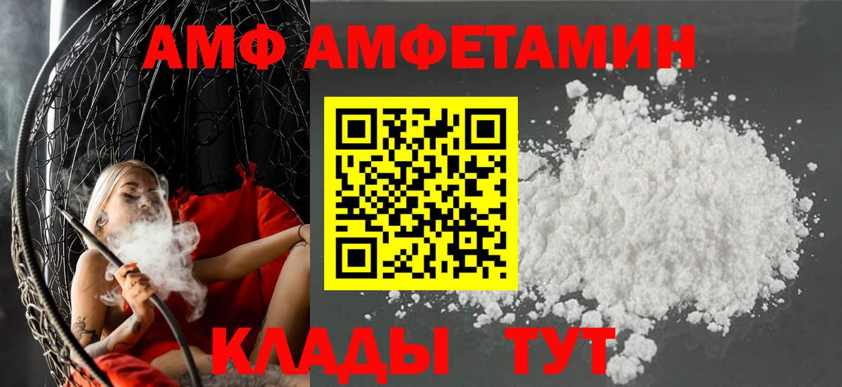 Амфетамин VHQ Стрежевой