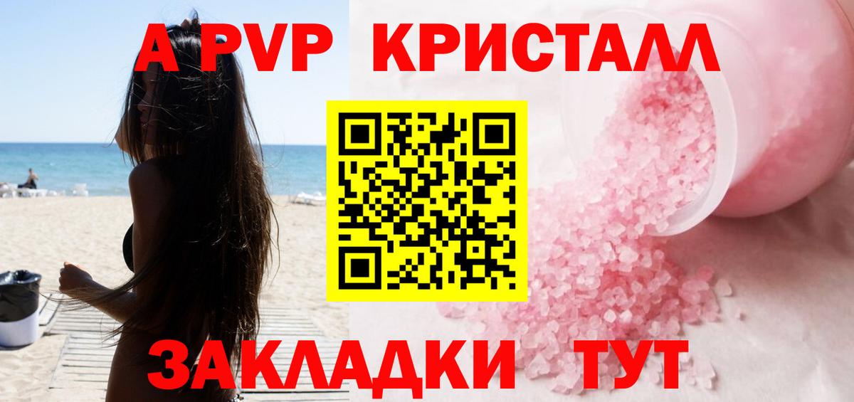 купить закладку  Alfa_PVP кристаллы  Стрежевой  Alpha-PVP  Вход с VPN  A-PVP СК КРИС 