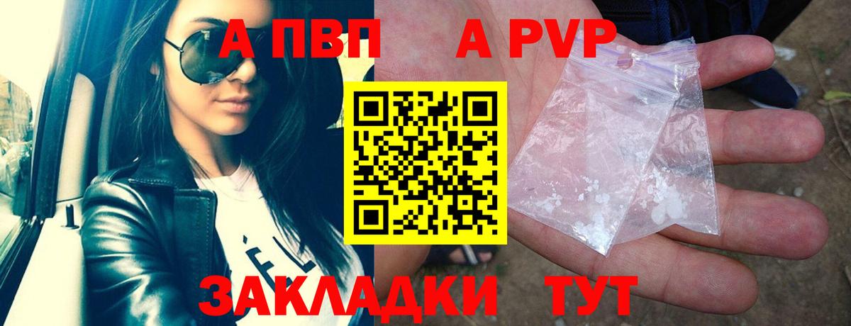 Alpha PVP VHQ Стрежевой
