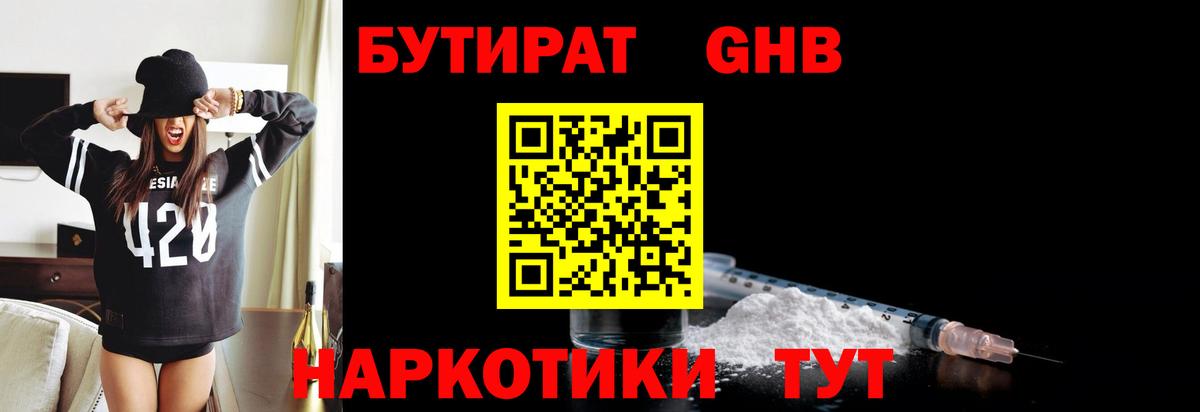 БУТИРАТ BDO  Вход с VPN  Стрежевой 