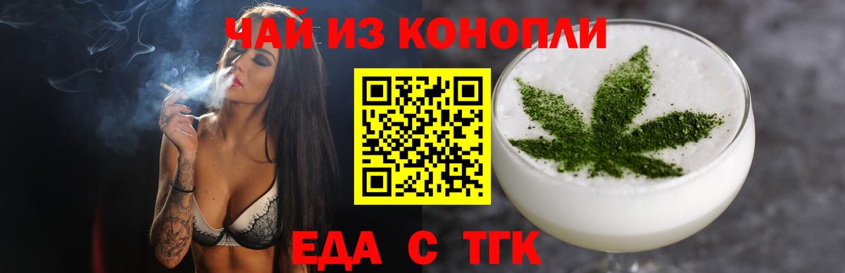 Cannafood конопля  Вход с VPN  Стрежевой 