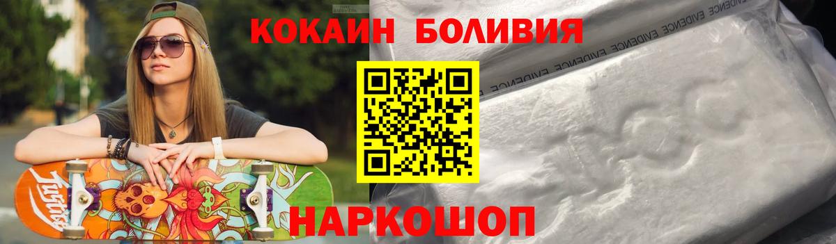 Кокаин Колумбийский Стрежевой