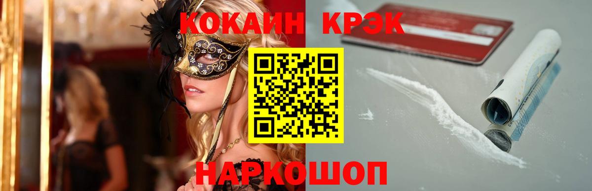 Стрежевой  Кокаин Эквадор  Вход с VPN  COCAIN  где купить наркоту  Кокаин Fish Scale 