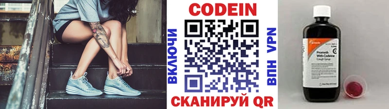 Codein напиток Lean (лин) магазин продажи Стрежевой