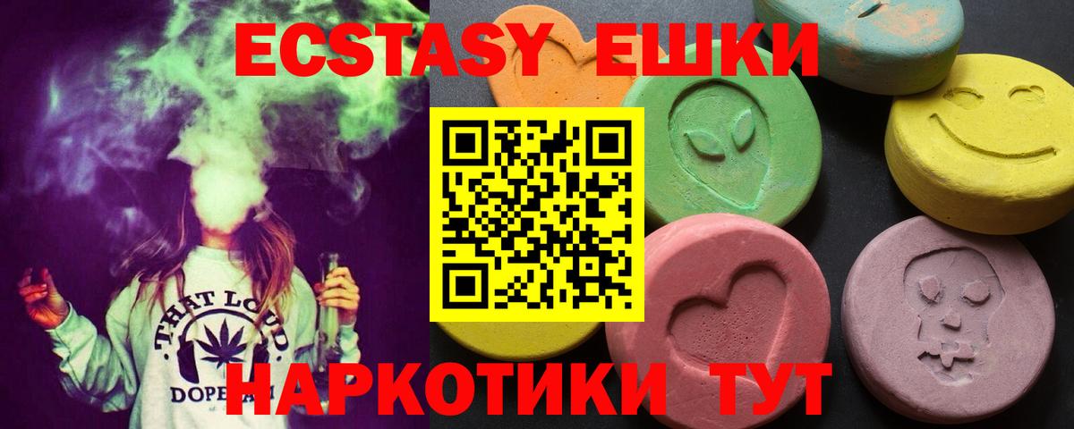 как найти закладки  ЭКСТАЗИ круглые  Экстази  Вход с VPN  дарк нет телеграм  Стрежевой  Экстази Punisher 