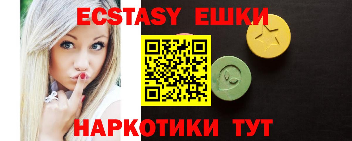 Экстази ешки  закладка  ЭКСТАЗИ  Вход с VPN  Стрежевой  hydra сайт  Ecstasy XTC 