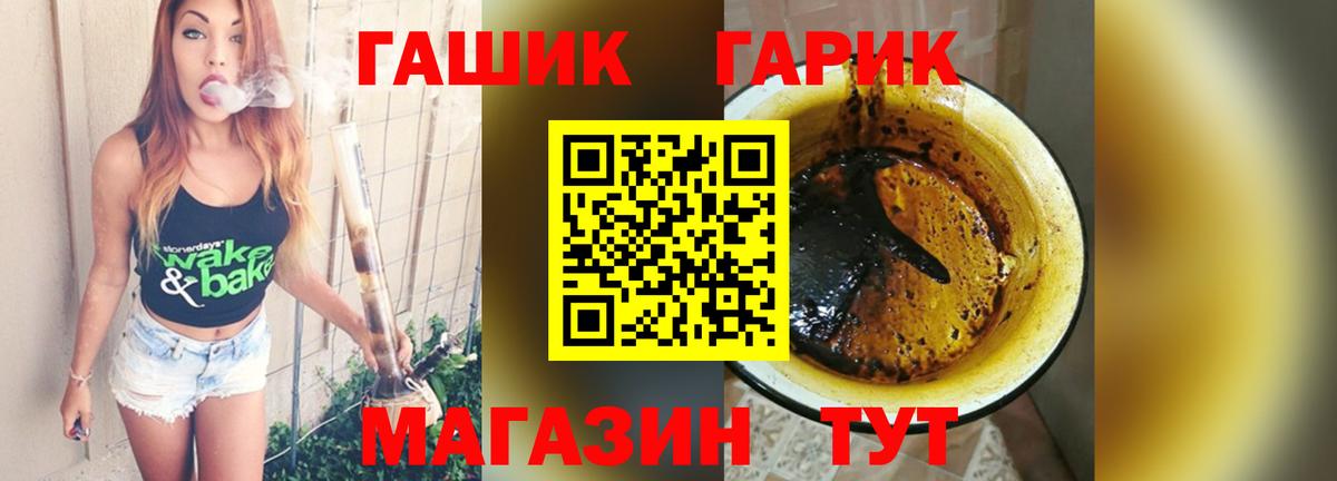 Гашиш убойный Стрежевой