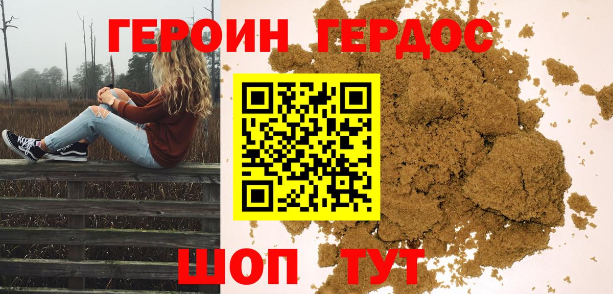 Героин белый  Вход с VPN  Стрежевой 