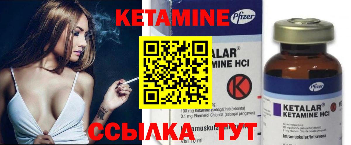 Кетамин ketamine  Вход с VPN  Стрежевой  КЕТАМИН ketamine 