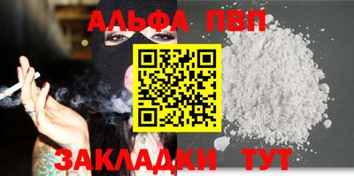 ALPHA PVP Малоярославец
