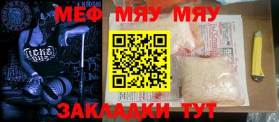 меф Малгобек
