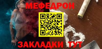 меф Малгобек