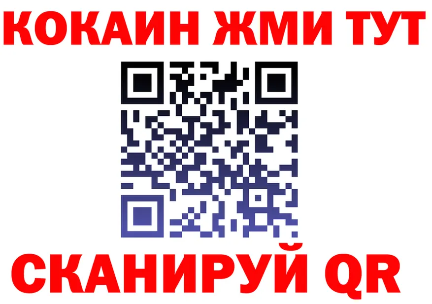 A PVP Crystall вход это блэк спрут Стрежевой