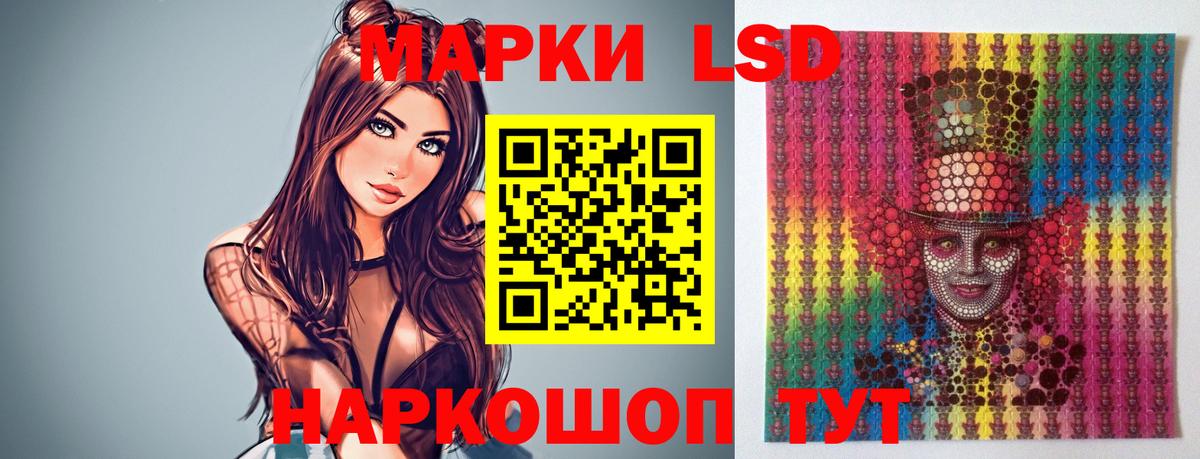 Лсд 25 экстази ecstasy Стрежевой