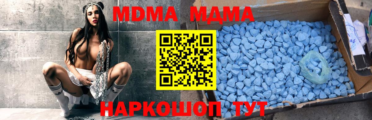 MDMA кристаллы  Вход с VPN  Стрежевой  MDMA  MDMA crystal 