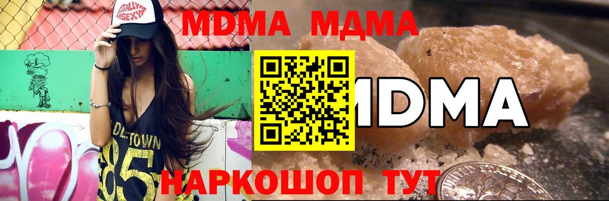 MDMA VHQ  Вход с VPN  MDMA  Стрежевой  MDMA VHQ 