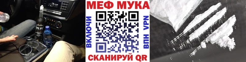 купить закладку  Стрежевой  Меф мяу мяу 