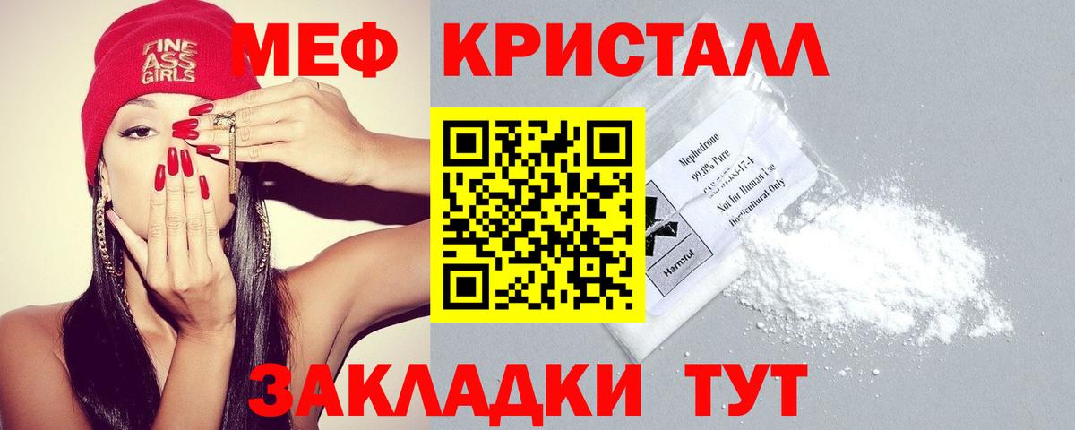 Мефедрон мяу мяу  Вход с VPN  Мефедрон VHQ  Стрежевой 