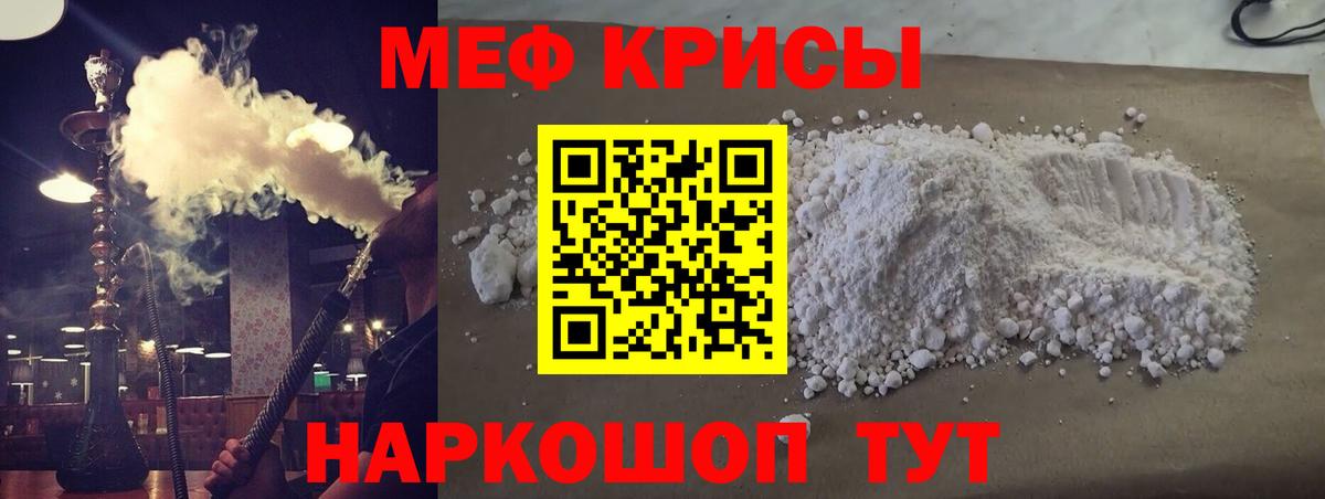Мефедрон Стрежевой