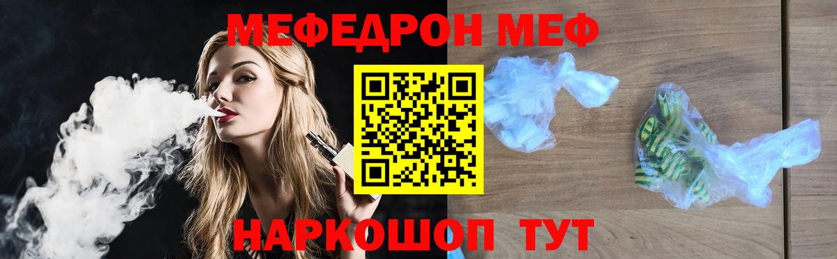 Меф мяу мяу  Вход с VPN  Мефедрон мука  Меф  Стрежевой 