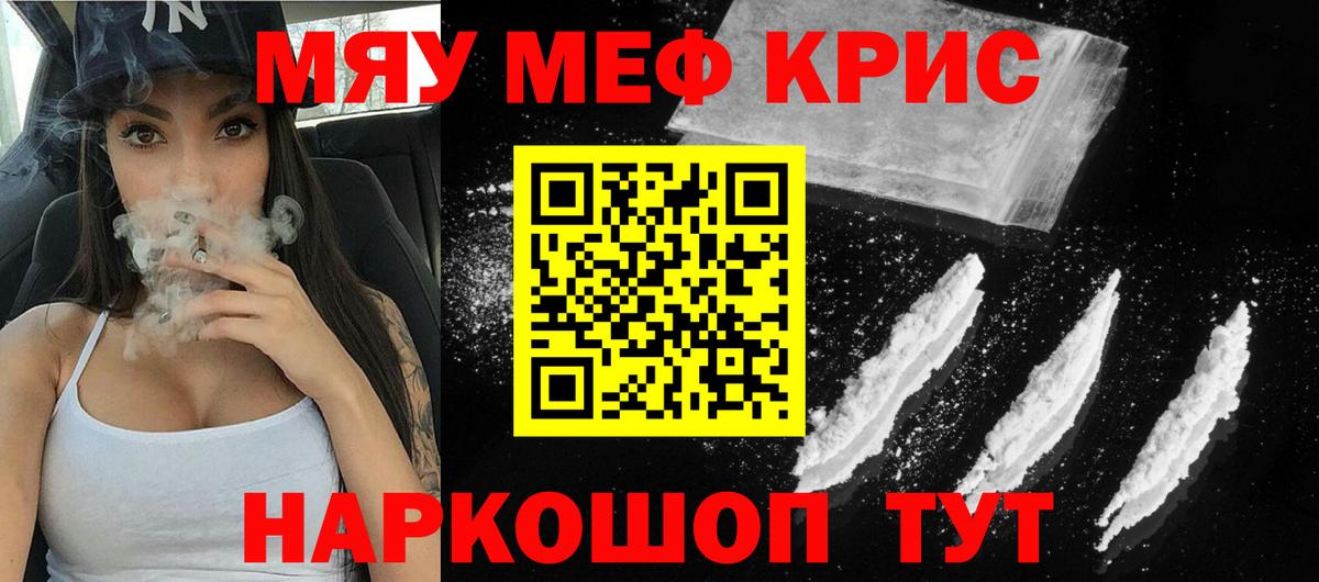 Мефедрон мука Стрежевой