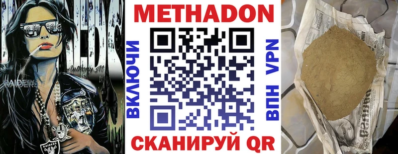 МЕТАДОН кристалл  Стрежевой 