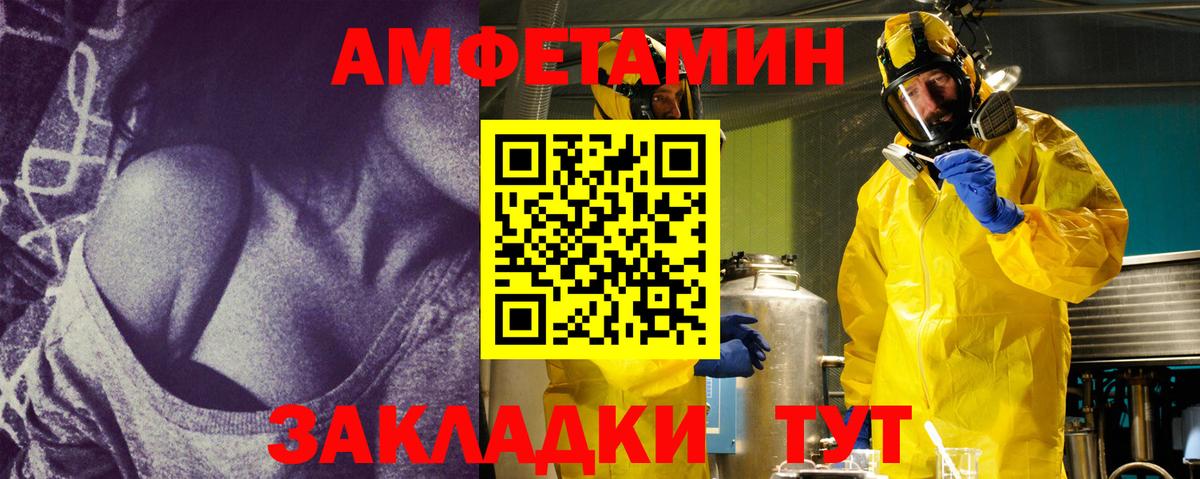 Первитин винт  МЕТАМФЕТАМИН Декстрометамфетамин 99.9%  Вход с VPN  ЛЁД  Стрежевой 