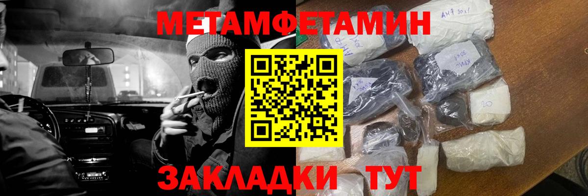 МЕТАМФЕТАМИН Декстрометамфетамин 99.9% Стрежевой