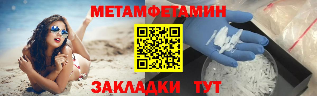 Метамфетамин Methamphetamine  Вход с VPN  Стрежевой 