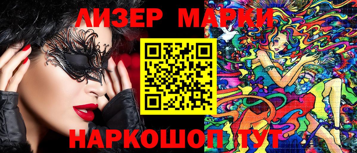 Марки NBOMe 1,8мг  Вход с VPN  Стрежевой  Марки NBOMe 1,8мг 