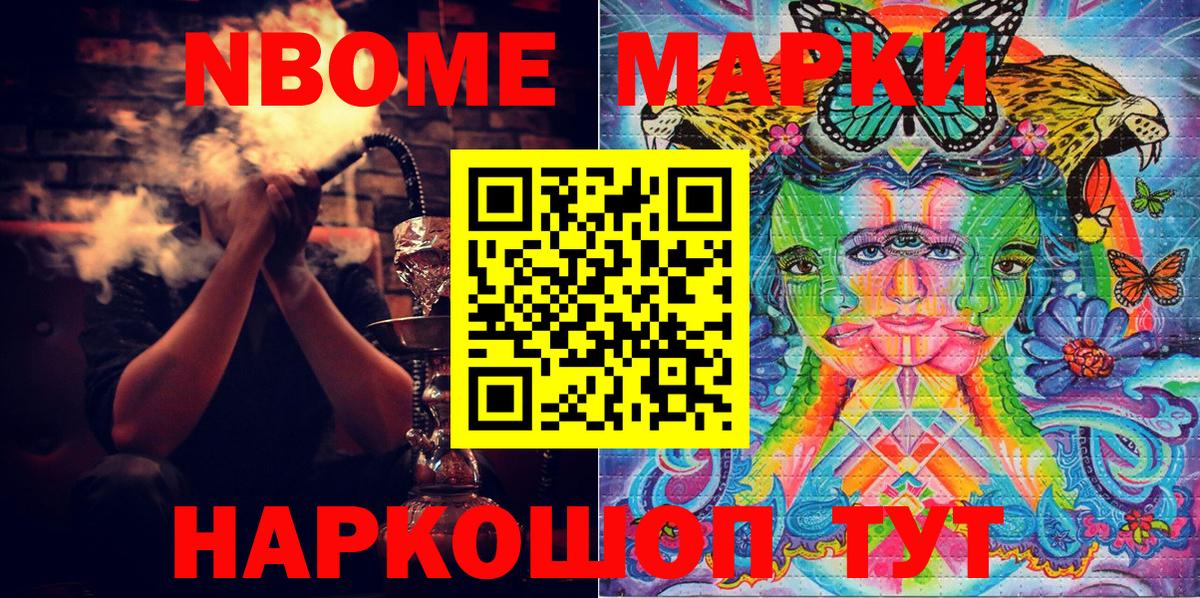 Стрежевой  Марки N-bome 1,5мг  Вход с VPN  Марки NBOMe 1500мкг 