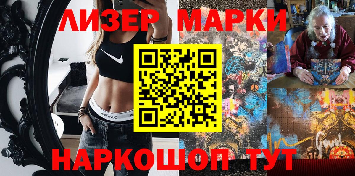 Марки N-bome 1,5мг Стрежевой