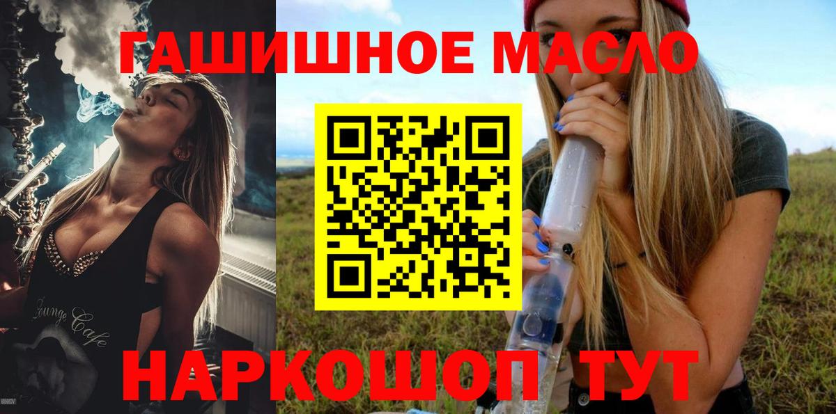 Стрежевой  Дистиллят ТГК вейп с тгк  продажа наркотиков  Вход с VPN  Дистиллят ТГК Wax 