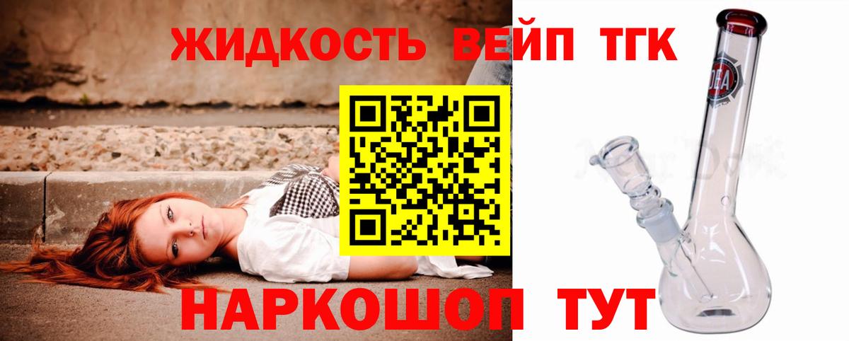 blacksprut маркетплейс  Вход с VPN  ТГК жижа  Стрежевой  ТГК вейп  сколько стоит 