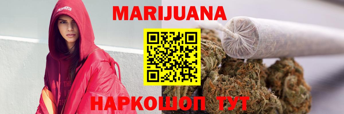 Канабис VHQ  Бошки марихуана LSD WEED  Стрежевой  Вход с VPN 